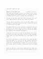 환율(원-달러)의 변동요인과 환율의 변동이 수출/수입 기업에 미치는 영향 5페이지