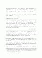  환율(원-달러)의 변동요인과 환율의 변동이 수출/수입 기업에 미치는 영향 8페이지