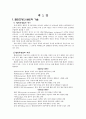 [방사선] 혈관조영 총정리 2페이지