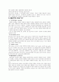 [방사선] 혈관조영 총정리 7페이지