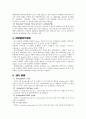 [방사선] 혈관조영 총정리 10페이지