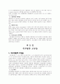 [방사선] 혈관조영 총정리 15페이지