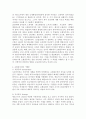 초현실주의의 의의 및 작가와 기법 4페이지