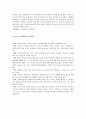 청소년과 폭력 3페이지