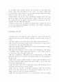 청소년과 폭력 5페이지