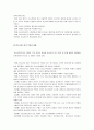 청소년과 폭력 6페이지