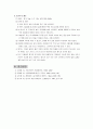 당의 알콜 생성-과일주제조 5페이지