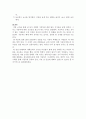 미생물감염이 우리 인체에 미치는 영향 (식중독) 4페이지