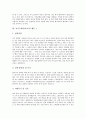 [자기소개서][자기소개서 예문][자기소개서 사례][자소서]면접관을 감동시키는 자기소개서(자소서) 사례(자기소개서(자소서) 예문 1 ~ 자기소개서(자소서) 예문 10)와 자기소개서(자소서)의 중요성 분석 4페이지
