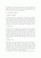 [자기소개서][자기소개서 예문][자기소개서 사례][자소서]면접관을 감동시키는 자기소개서(자소서) 사례(자기소개서(자소서) 예문 1 ~ 자기소개서(자소서) 예문 10)와 자기소개서(자소서)의 중요성 분석 5페이지