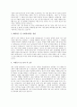 [자기소개서][자기소개서 예문][자기소개서 사례][자소서]면접관을 감동시키는 자기소개서(자소서) 사례(자기소개서(자소서) 예문 1 ~ 자기소개서(자소서) 예문 10)와 자기소개서(자소서)의 중요성 분석 7페이지
