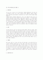 [자기소개서][자기소개서 예문][자기소개서 사례][자소서]면접관을 감동시키는 자기소개서(자소서) 사례(자기소개서(자소서) 예문 1 ~ 자기소개서(자소서) 예문 10)와 자기소개서(자소서)의 중요성 분석 8페이지
