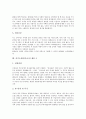 [자기소개서][자기소개서 예문][자기소개서 사례][자소서]면접관을 감동시키는 자기소개서(자소서) 사례(자기소개서(자소서) 예문 1 ~ 자기소개서(자소서) 예문 10)와 자기소개서(자소서)의 중요성 분석 9페이지