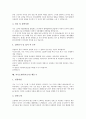 [자기소개서][자기소개서 예문][자기소개서 사례][자소서]면접관을 감동시키는 자기소개서(자소서) 사례(자기소개서(자소서) 예문 1 ~ 자기소개서(자소서) 예문 10)와 자기소개서(자소서)의 중요성 분석 10페이지