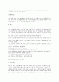 [자기소개서][자기소개서 예문][자기소개서 사례][자소서]면접관을 감동시키는 자기소개서(자소서) 사례(자기소개서(자소서) 예문 1 ~ 자기소개서(자소서) 예문 10)와 자기소개서(자소서)의 중요성 분석 11페이지