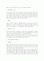 [자기소개서][자기소개서 예문][자기소개서 사례][자소서]면접관을 감동시키는 자기소개서(자소서) 사례(자기소개서(자소서) 예문 1 ~ 자기소개서(자소서) 예문 10)와 자기소개서(자소서)의 중요성 분석 12페이지