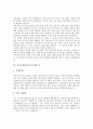[자기소개서][자기소개서 예문][자기소개서 사례][자소서]면접관을 감동시키는 자기소개서(자소서) 사례(자기소개서(자소서) 예문 1 ~ 자기소개서(자소서) 예문 10)와 자기소개서(자소서)의 중요성 분석 14페이지