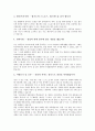 [자기소개서][자기소개서 예문][자기소개서 사례][자소서]면접관을 감동시키는 자기소개서(자소서) 사례(자기소개서(자소서) 예문 1 ~ 자기소개서(자소서) 예문 10)와 자기소개서(자소서)의 중요성 분석 15페이지