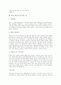 [자기소개서][자기소개서 예문][자기소개서 사례][자소서]면접관을 감동시키는 자기소개서(자소서) 사례(자기소개서(자소서) 예문 1 ~ 자기소개서(자소서) 예문 10)와 자기소개서(자소서)의 중요성 분석 16페이지