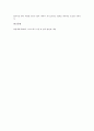 [자기소개서][자기소개서 예문][자기소개서 사례][자소서]면접관을 감동시키는 자기소개서(자소서) 사례(자기소개서(자소서) 예문 1 ~ 자기소개서(자소서) 예문 10)와 자기소개서(자소서)의 중요성 분석 17페이지