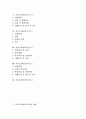 [자기소개서][자기소개서 예문][자기소개서 사례][자기소개서 샘플][자소서]자기소개서(자소서)의 내용과 설득력있는 자기소개서(자소서) 예문 모음집(자기소개서(자소서) 1 ~ 자기소개서(자소서) 8) 2페이지