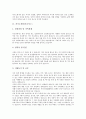 [자기소개서][자기소개서 예문][자기소개서 사례][자기소개서 샘플][자소서]자기소개서(자소서)의 내용과 설득력있는 자기소개서(자소서) 예문 모음집(자기소개서(자소서) 1 ~ 자기소개서(자소서) 8) 4페이지