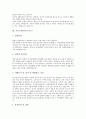 [자기소개서][자기소개서 예문][자기소개서 사례][자기소개서 샘플][자소서]자기소개서(자소서)의 내용과 설득력있는 자기소개서(자소서) 예문 모음집(자기소개서(자소서) 1 ~ 자기소개서(자소서) 8) 5페이지