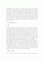 [자기소개서][자기소개서 예문][자기소개서 사례][자기소개서 샘플][자소서]자기소개서(자소서)의 내용과 설득력있는 자기소개서(자소서) 예문 모음집(자기소개서(자소서) 1 ~ 자기소개서(자소서) 8) 6페이지