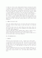 [자기소개서][자기소개서 예문][자기소개서 사례][자기소개서 샘플][자소서]자기소개서(자소서)의 내용과 설득력있는 자기소개서(자소서) 예문 모음집(자기소개서(자소서) 1 ~ 자기소개서(자소서) 8) 9페이지
