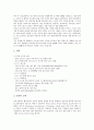 [자기소개서][자기소개서 예문][자기소개서 사례][자기소개서 샘플][자소서]자기소개서(자소서)의 내용과 설득력있는 자기소개서(자소서) 예문 모음집(자기소개서(자소서) 1 ~ 자기소개서(자소서) 8) 10페이지