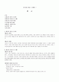 태교 1-1  1페이지