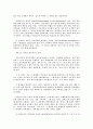 남자 VS 여자 다른점 분석 비교 연구^-^ 5페이지