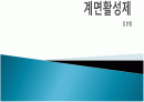 계면활성제 1페이지