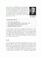 [인보관 사업]인보 사업의 정의와 특징, 인보관 사업의 의미와 지역사회사업에 미친 영향, 인보사업의 성과와 지역사회에의 공헌 3페이지