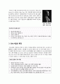 [인보관 사업]인보 사업의 정의와 특징, 인보관 사업의 의미와 지역사회사업에 미친 영향, 인보사업의 성과와 지역사회에의 공헌 4페이지