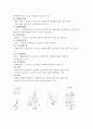 오행배열도와 14경락  2페이지