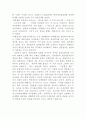직무평가가 임금관리에 어떻게 활용될 수 있는지 5페이지