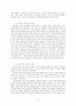 교육철학의 한 갈래인 실존주의와 대표적인 실존주의 교육 사상가인 볼르노와 부버의 교육이론 3페이지