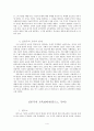 교육철학의 한 갈래인 실존주의와 대표적인 실존주의 교육 사상가인 볼르노와 부버의 교육이론 4페이지