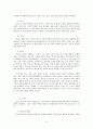 교육철학의 한 갈래인 실존주의와 대표적인 실존주의 교육 사상가인 볼르노와 부버의 교육이론 5페이지