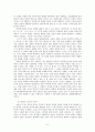교육철학의 한 갈래인 실존주의와 대표적인 실존주의 교육 사상가인 볼르노와 부버의 교육이론 6페이지