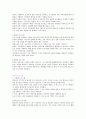 특별한 영아 보육프로그램 2페이지
