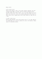 특별한 영아 보육프로그램 4페이지