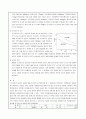 콘크리트 슬럼프 시험 결과값 & 고찰 2페이지