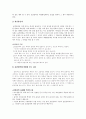 액체의 표면장력 예비 3페이지