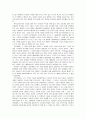 [인문과학] 88만원세대를읽고 2페이지