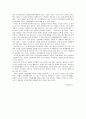 [인문과학] 88만원세대를읽고 3페이지