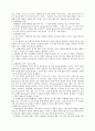 교회 행정학에 관하여 3페이지