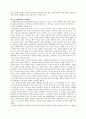 교회 행정학에 관하여 4페이지