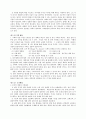 교회 행정학에 관하여 7페이지